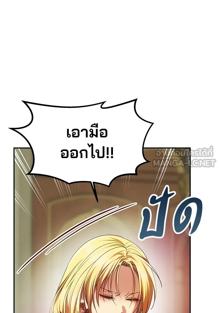 เกมรักจับสามี ตอนที่ 40 รูปที่ 93