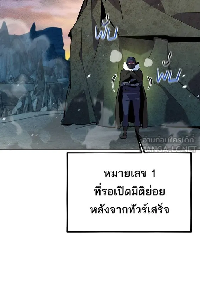 แยกร่างล่าอัตโนมัติ ตอนที่ 131 รูปที่ 36