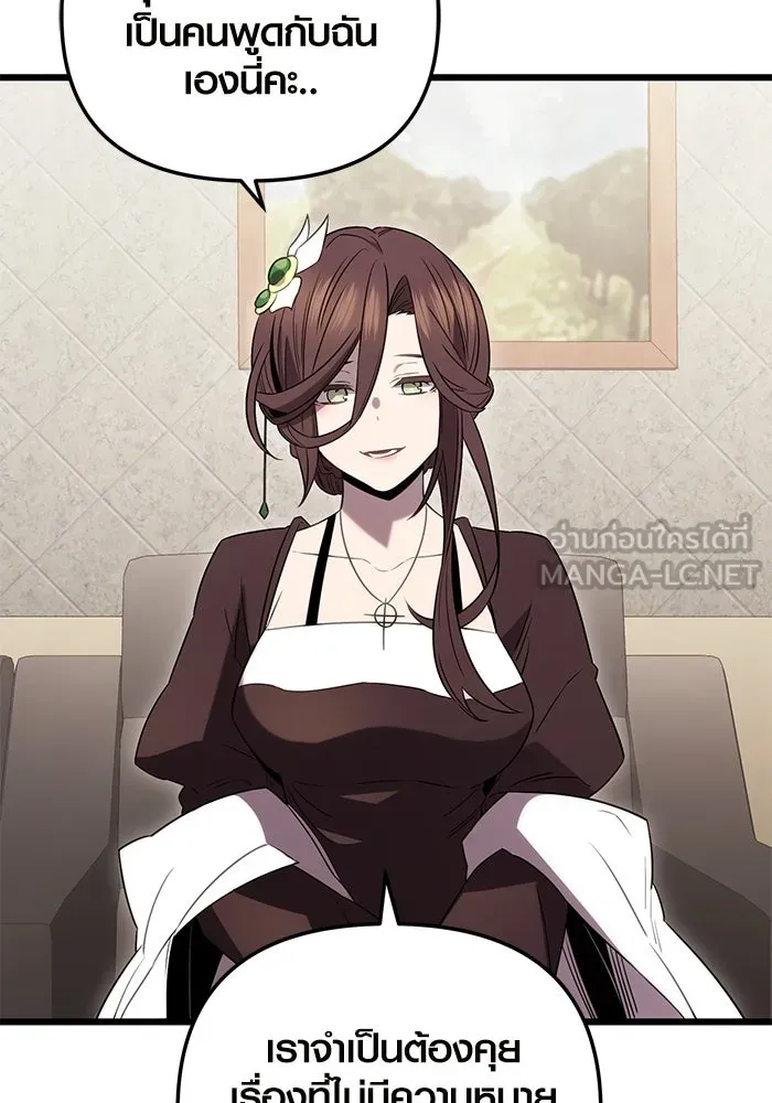 พลิกชะตาคว้าไอเทมระดับเทพ ตอนที่ 4 ด่านทดสอบด่านที่ 2 (2) รูปที่ 141