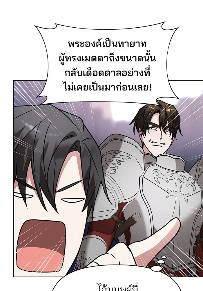 อะคาเดมีนี้เห็นทีจะเจ๊ง ตอนที่ 97 รูปที่ 101