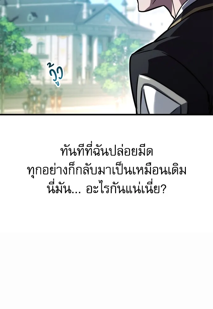 ชำแหละอะคาเดมีด้วยมีดแล่ปลา ตอนที่ 1 ช่างฝีมือดีไม่เคยตำหนิเครื่องมื รูปที่ 254