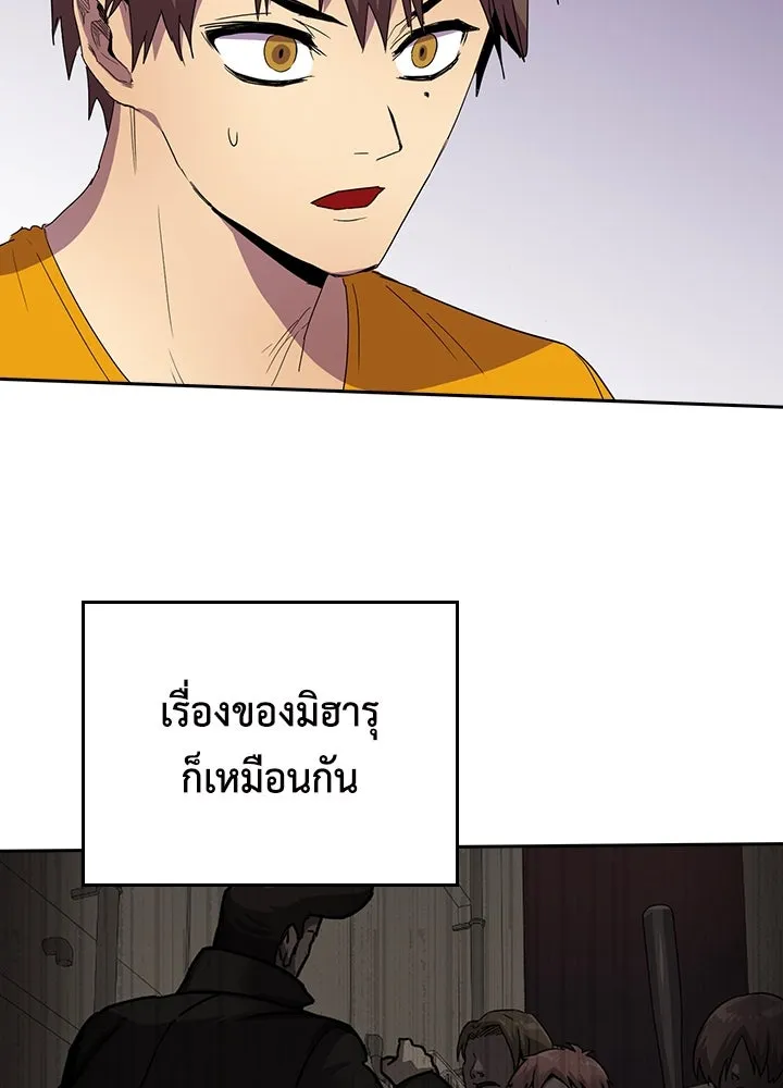 นักเลงกระจอกย้อนเวลามาทวงแค้น ตอนที่ 29 รูปที่ 41