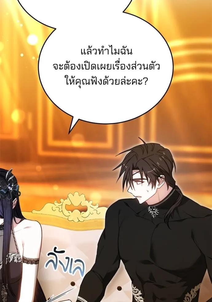 เจ้าสาวอัคนีดำ ตอนที่ 62 รูปที่ 110