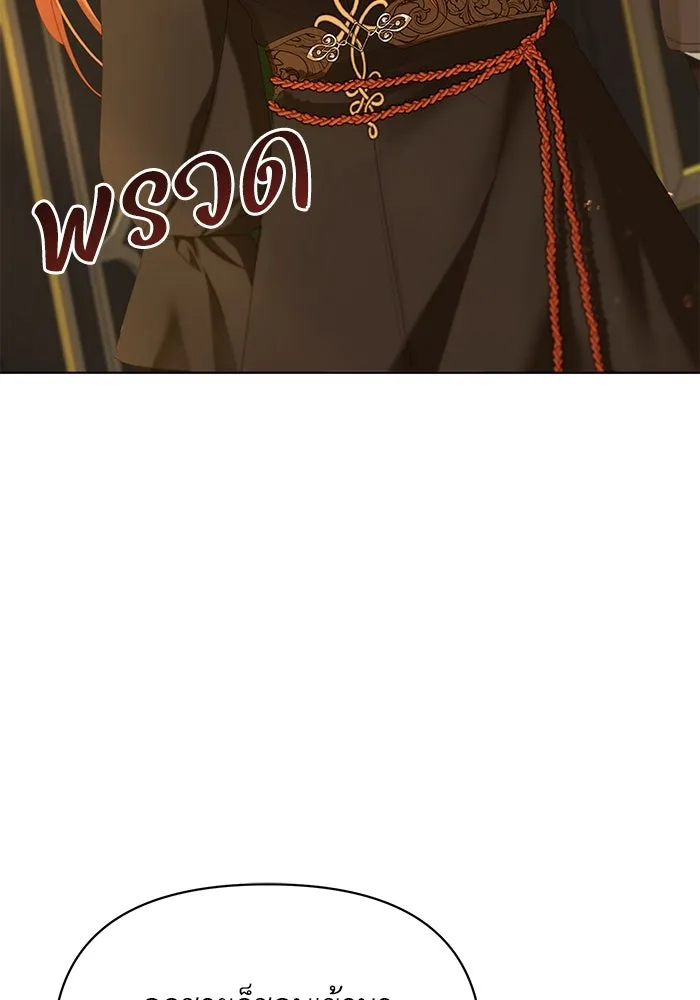 ชีวิตใหม่ในตระกูลมือสังหาร ตอนที่ 47 รูปที่ 8