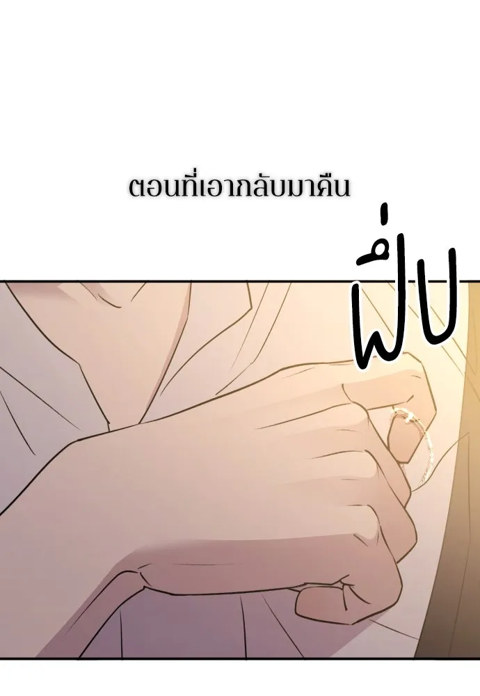 รักไร้ราคา ตอนที่ 51 รูปที่ 134