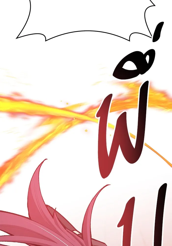 ยอดคนเลเวลทะลุ ตอนที่ 38 วิทยายุทธ์ (3) รูปที่ 98