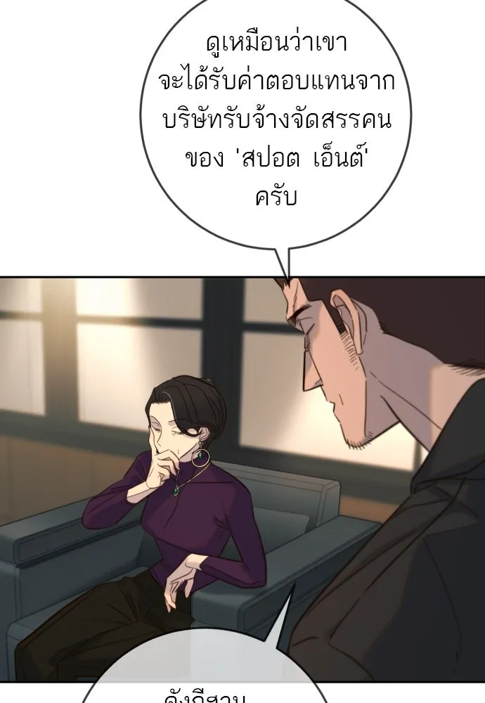 พริบตาเปลี่ยนโลก ตอนที่ 27 รูปที่ 71