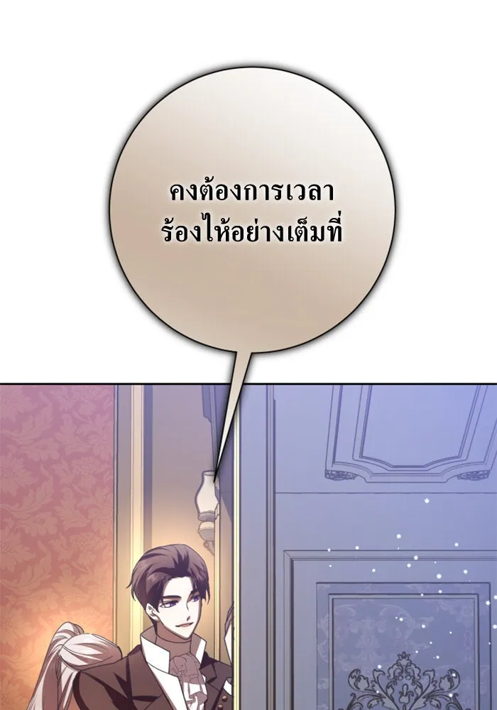ชิงชีวิตพลิกลิขิตชะตา ตอนที่ 131. ขอเวลาให้น้ำตาแห้งเหือด รูปที่ 37