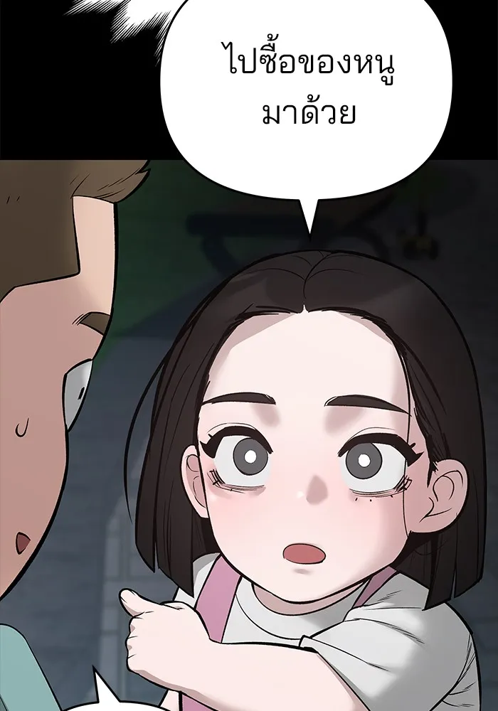 เลวฟาดเลว ตอนที่ 58 รูปที่ 22