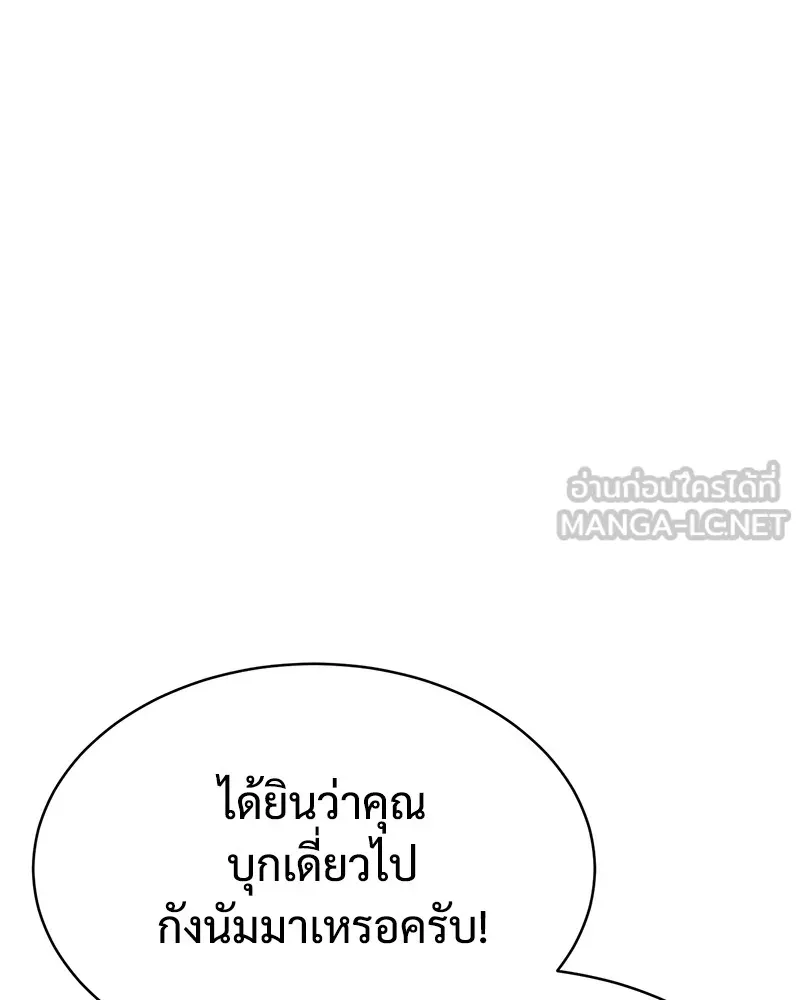 แบคXX ตอนที่ 61 รูปที่ 147