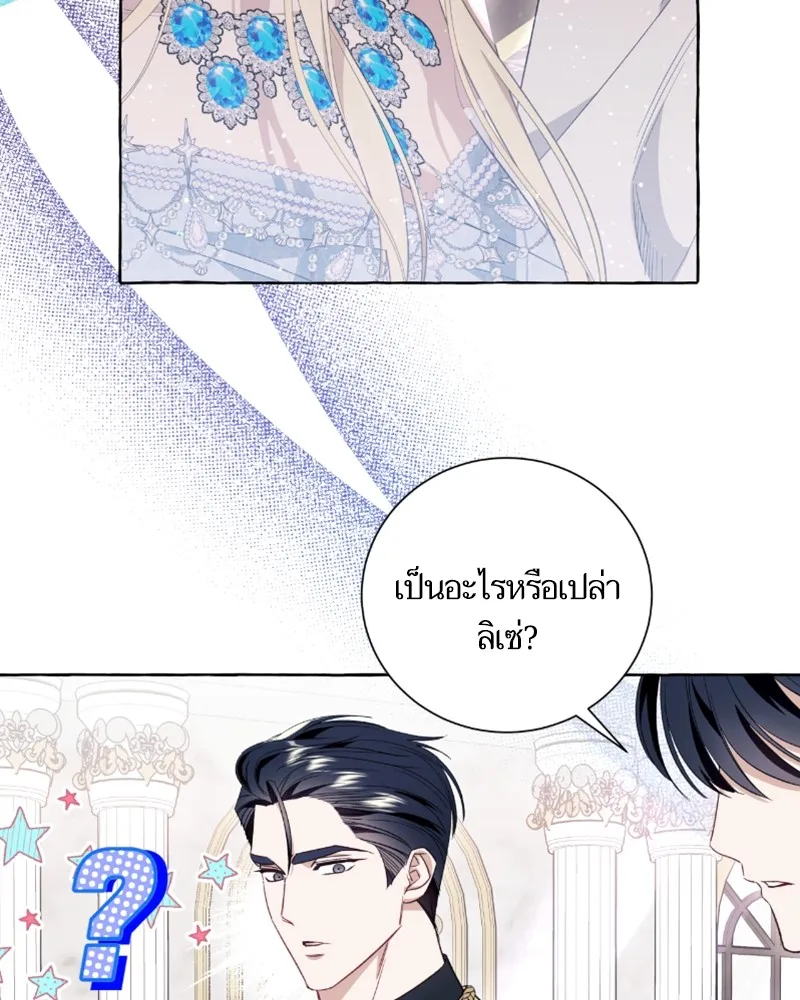 นึกว่าเป็นอิเซไคธรรมดา ตอนที่ 53 รูปที่ 22