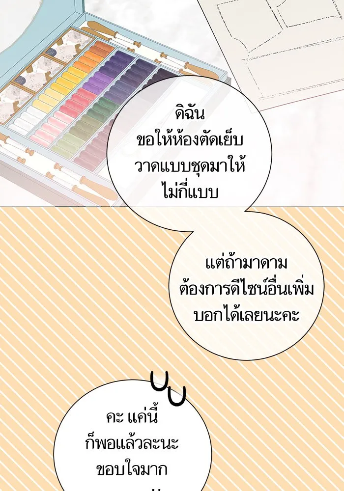 นึกว่าเป็นอิเซไคธรรมดา ตอนที่ 16 รูปที่ 82