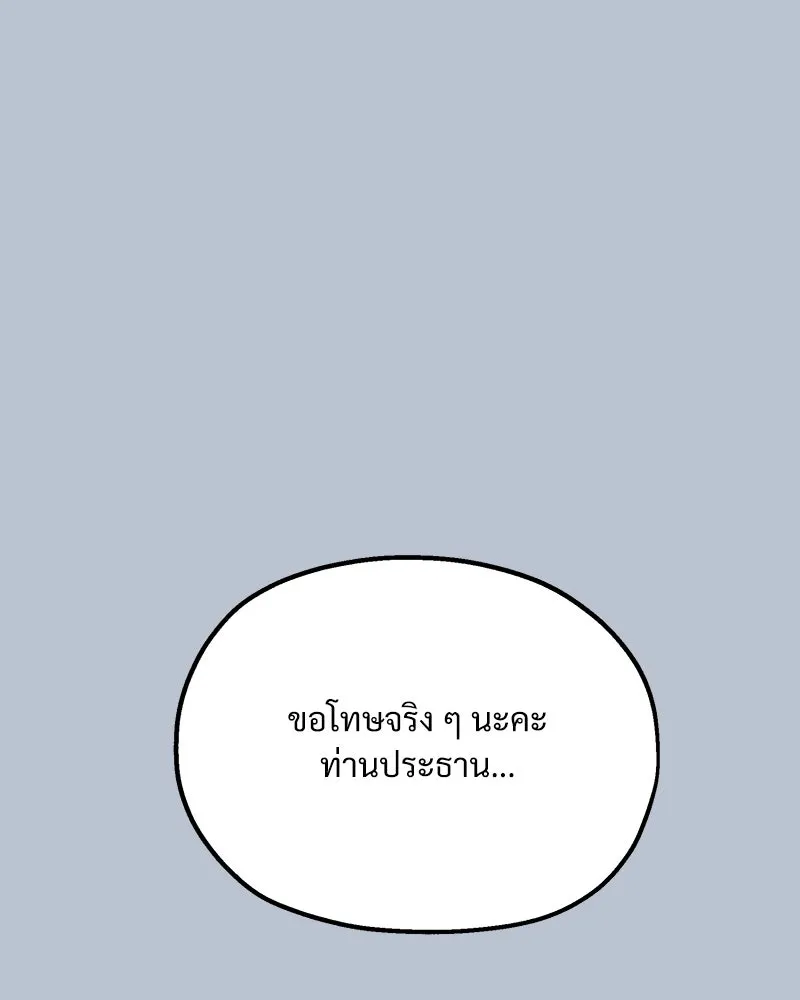 Pyramid Game เกมพีระมิด ตอนที่ 91 รูปที่ 61