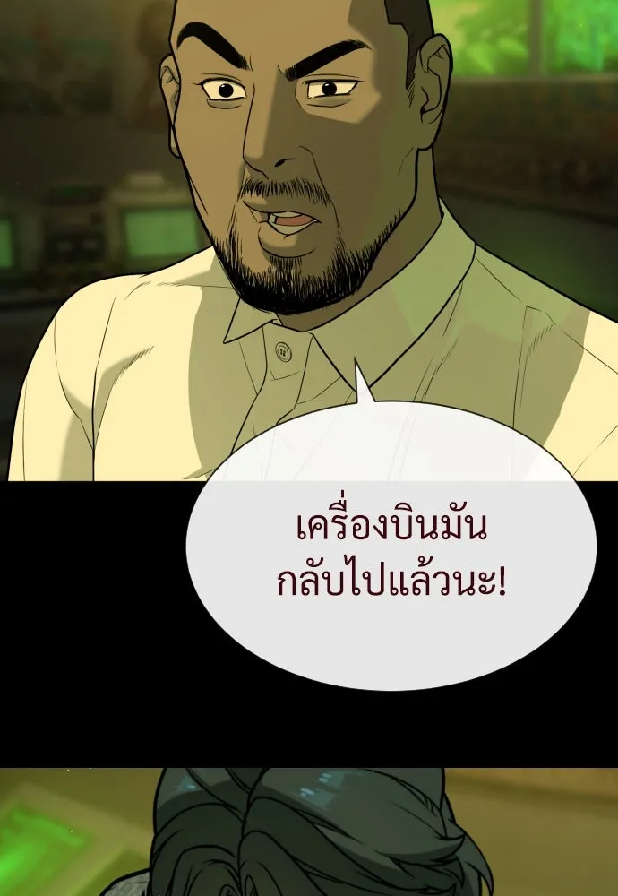 นักฆ่าย้อนวัย ตอนที่ 85 รูปที่ 43