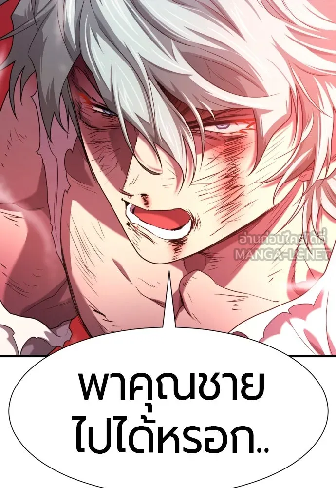 ยอดสถาปนิกผู้พิทักษ์อาณาจักร ตอนที่ 182 (จบซีซัน 2) รูปที่ 60