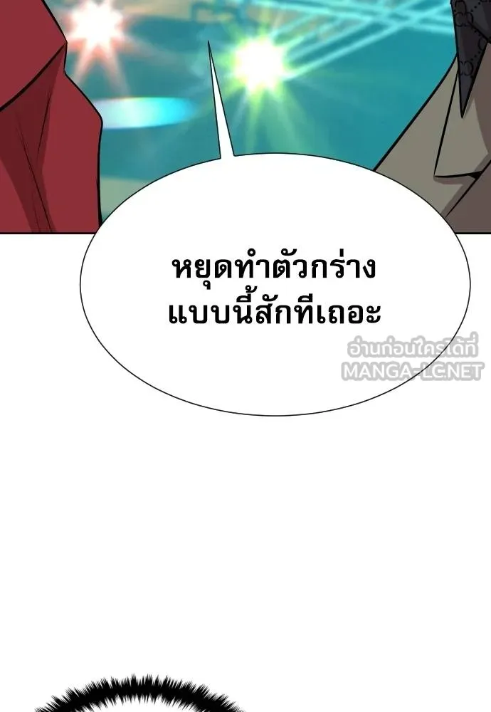 หลานอัจฉริยะ ตอนที่ 23 รูปที่ 146