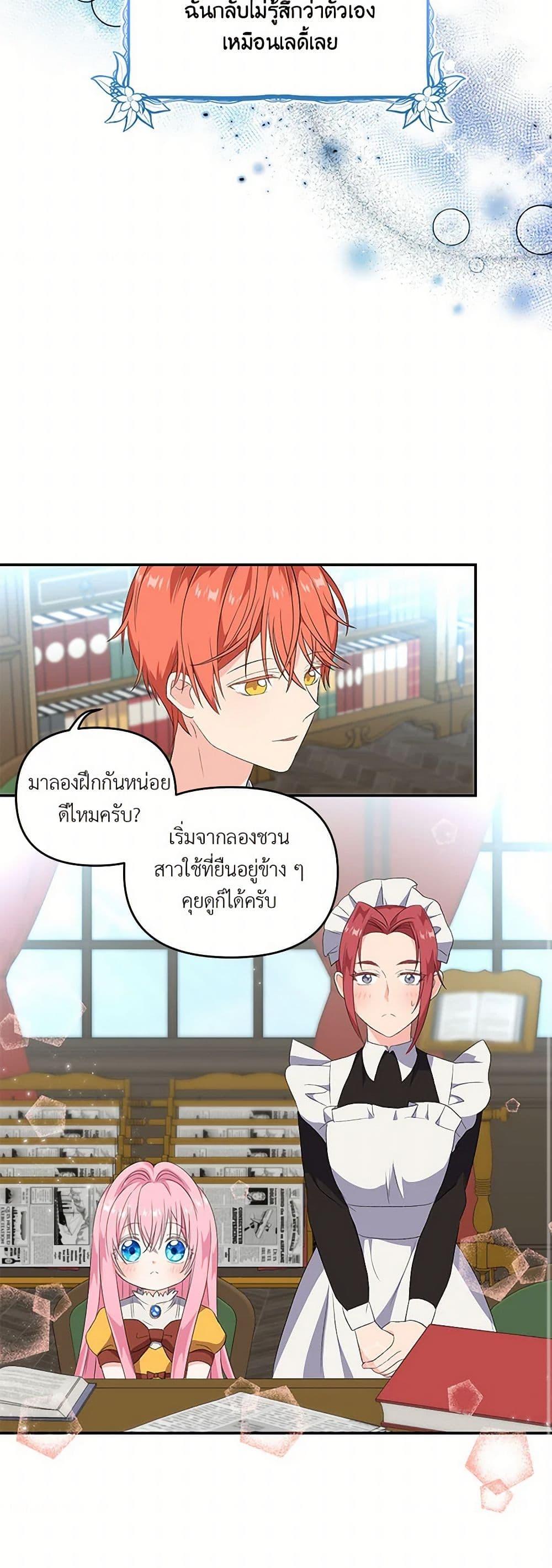 Manga-lc-com อ่านมังงะ อ่านการ์ตูน ออนไลน์ ฟรี Our Little Empress ตอนที่ 1 2 3 4 5 6 7 8 9 10 11 12 13 14 ฟรี ไม่มีโฆษณา Manga-lc - อ่าน มังงะ อ่าน การ์ตูน ออนไลน์ อ่านมังงะ ฟรี