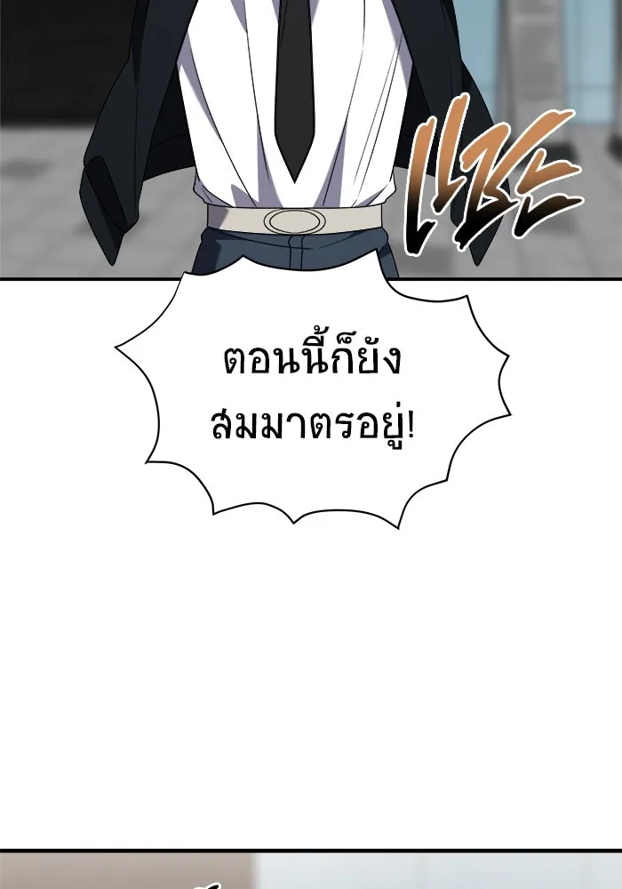 วายร้ายก็อยากมีรัก ตอนที่ 45 รูปที่ 16