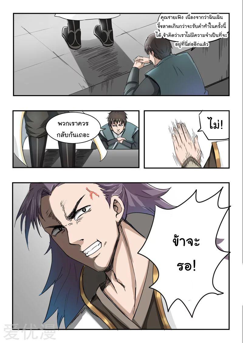 Manga-lc-com อ่านมังงะ อ่านการ์ตูน ออนไลน์ ฟรี Martial Master ตอนที่ 1 2 3 4 5 6 7 8 9 10 11 12 13 14 ฟรี ไม่มีโฆษณา Manga-lc - อ่าน มังงะ อ่าน การ์ตูน ออนไลน์ อ่านมังงะ ฟรี