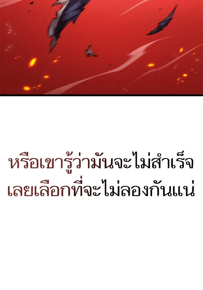 หลังวันสิ้นโลก ตอนที่ 159 รูปที่ 32