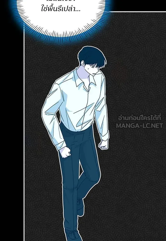 ฉันเนี่ยนะ ตอนที่ 71 รูปที่ 74