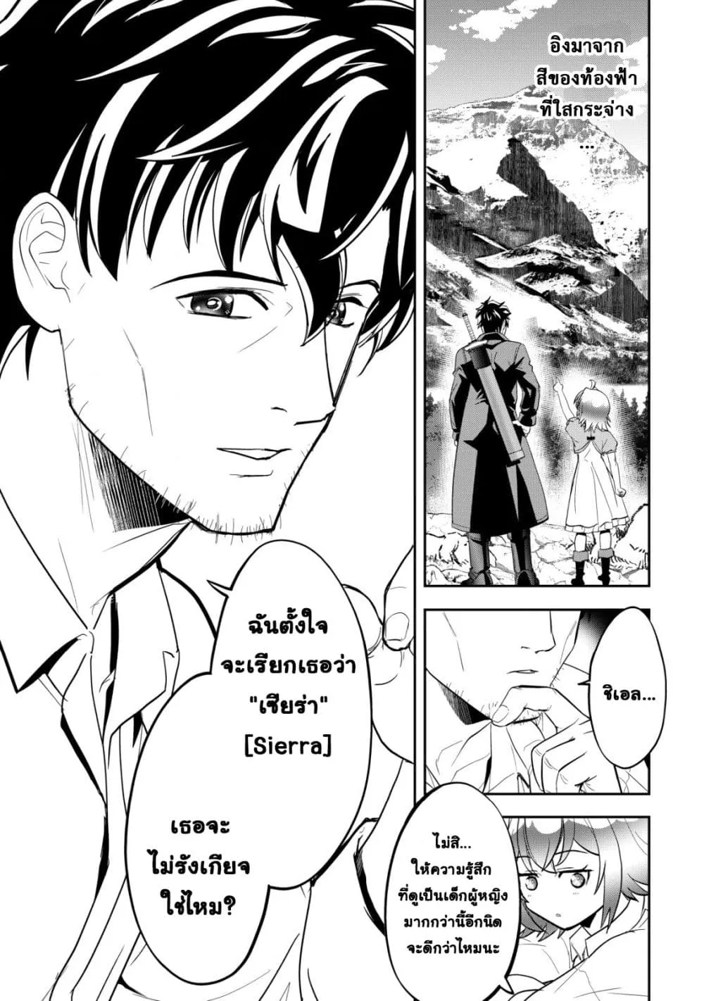 Manga-lc-com อ่านมังงะ อ่านการ์ตูน ออนไลน์ ฟรี Ikusei Jouzu na Boukensha, Youjo wo Hiroi, Second Life wo Ik ตอนที่ 1 2 3 4 5 6 7 8 9 10 11 12 13 14 ฟรี ไม่มีโฆษณา Manga-lc - อ่าน มังงะ อ่าน การ์ตูน ออนไลน์ อ่านมังงะ ฟรี