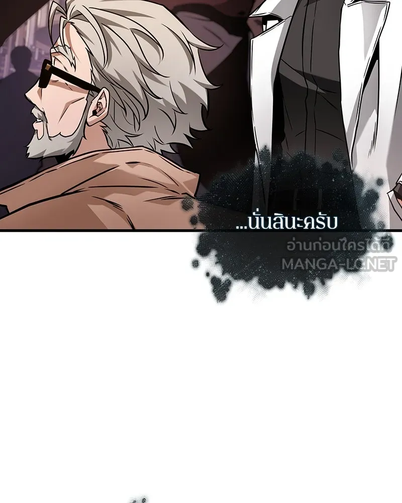 Omniscient Reader อ่านชะตาวันสิ้นโลก ตอนที่ 46 เรื่องเล่าใหม่ (3) รูปที่ 30