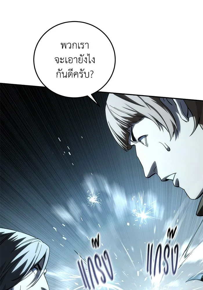 ยอดนักดาบผู้โอบอุ้มดารา ตอนที่ 126 รูปที่ 130