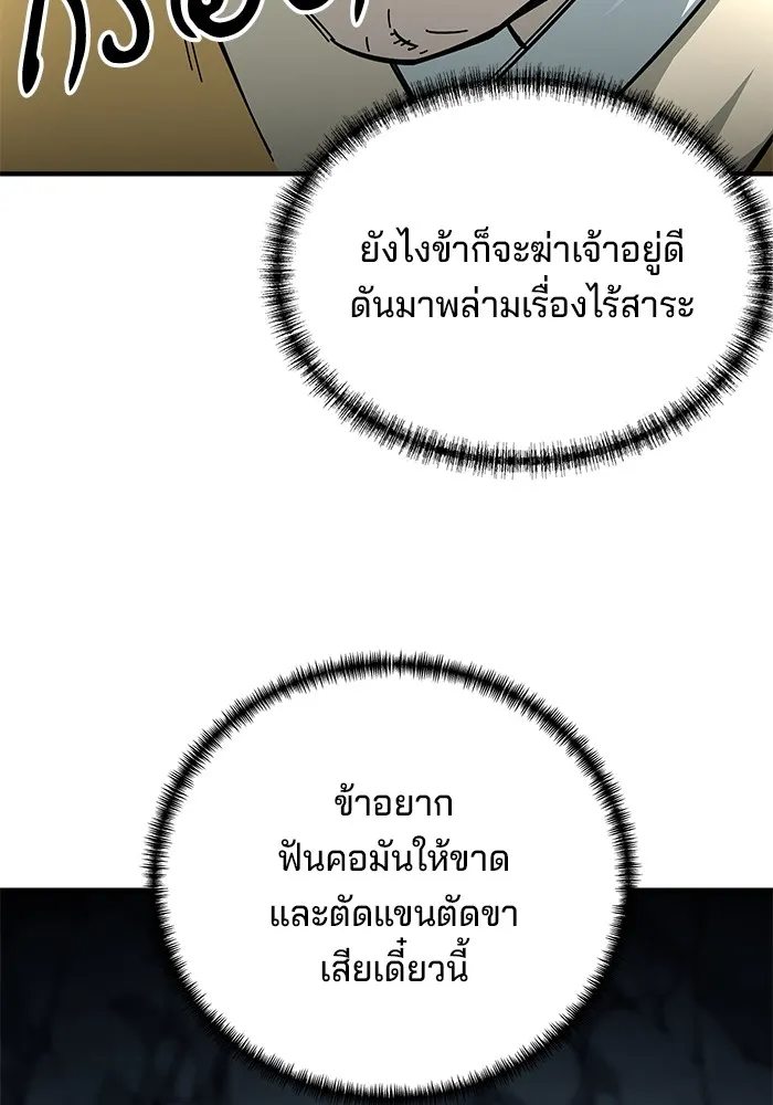 คุณปู่จอมยุทธกับหลานสาวสุดแกร่ง ตอนที่ 61 รูปที่ 160