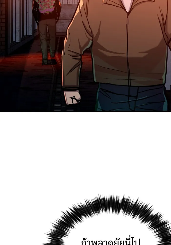 มือพิพากษา ตอนที่ 7 รูปที่ 94