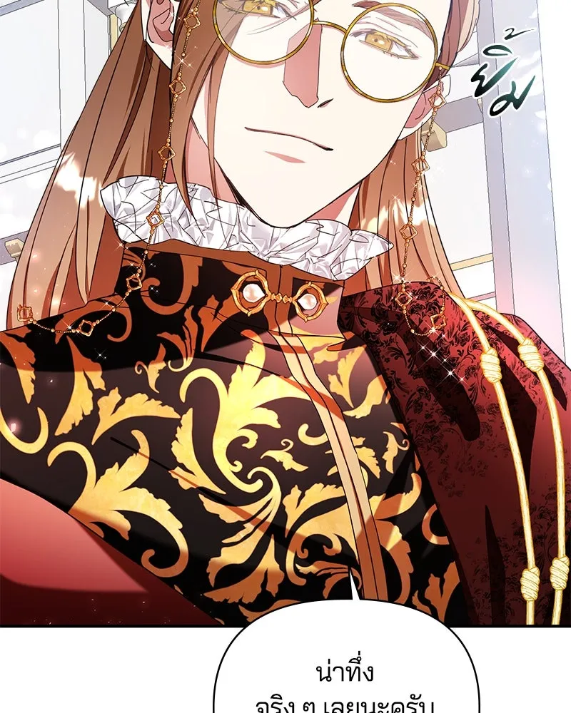 คนรักตายกลายเป็นทรราช ตอนที่ 23 รูปที่ 28