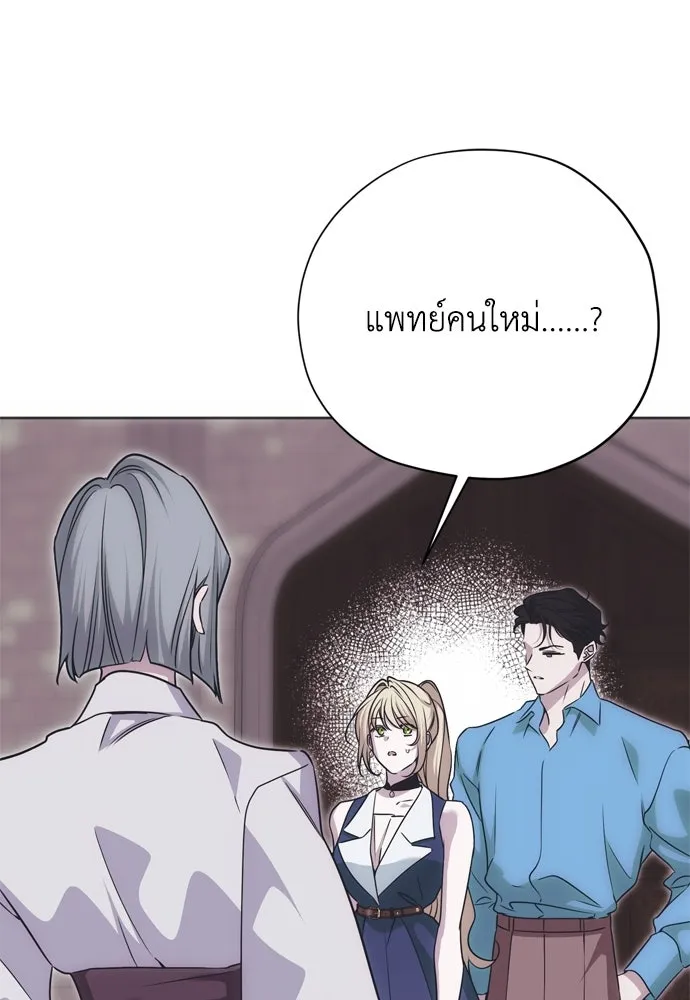 คมเขี้ยวชำระแค้น ตอนที่ 51 รูปที่ 112