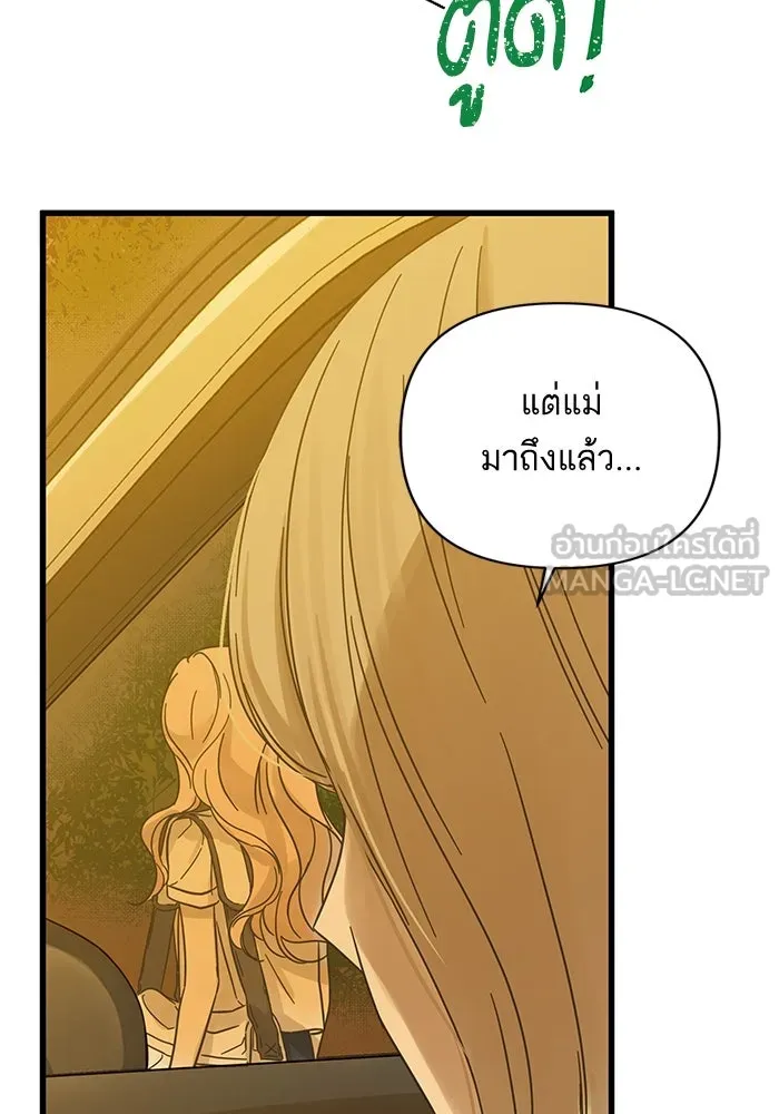 ฉันมันร้าย หรือเพราะโลกไม่น่ารัก ตอนที่ 144 รูปที่ 45