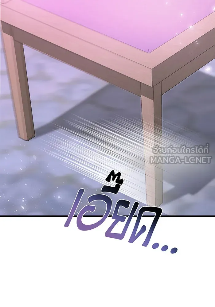 นางร้ายที่ไหนจะมีคุณธรรม ตอนที่ 123 รูปที่ 117