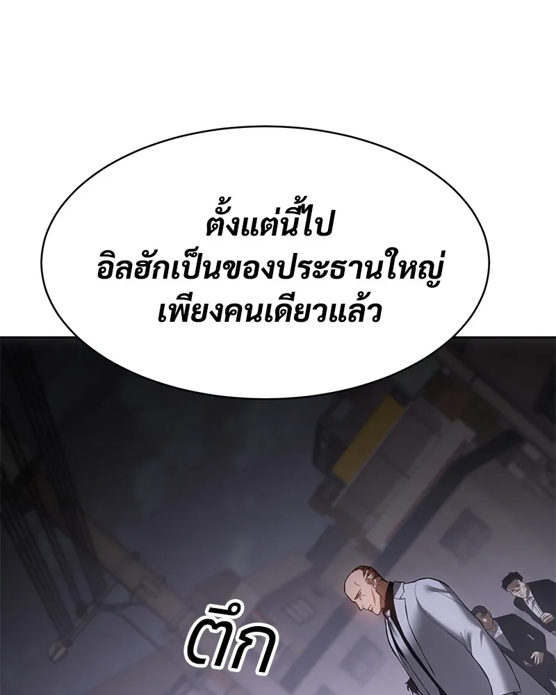 แบคXX ตอนที่ 85 รูปที่ 49