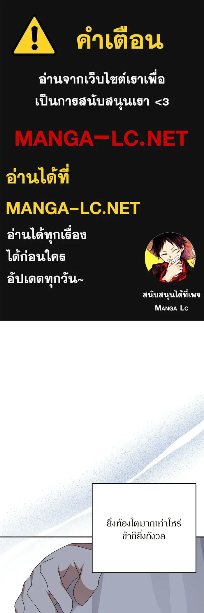 เกิดใหม่คราวนี้ ขอเป็นคนดีดูสักครั้ง ตอนที่ ตอนพิเศษ 4 รูปที่ 1