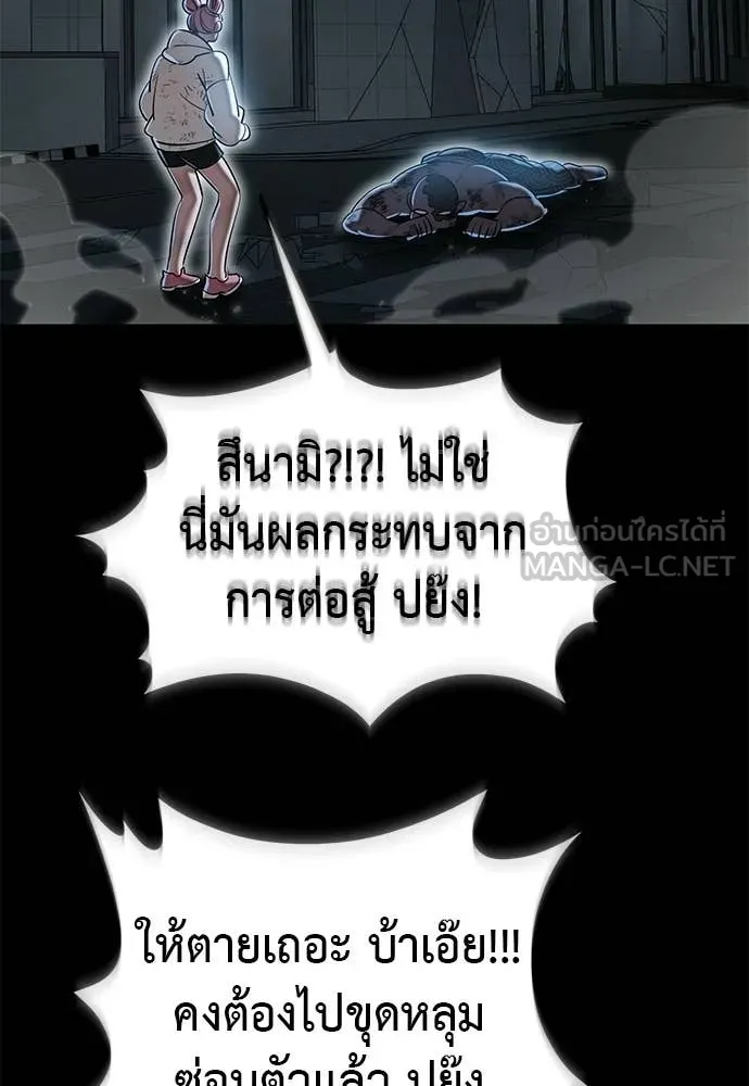 ยมราชลงทัณฑ์ ตอนที่ 122 รูปที่ 48