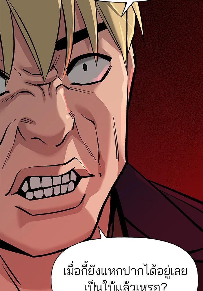 เลวฟาดเลว ตอนที่ 4 รูปที่ 83