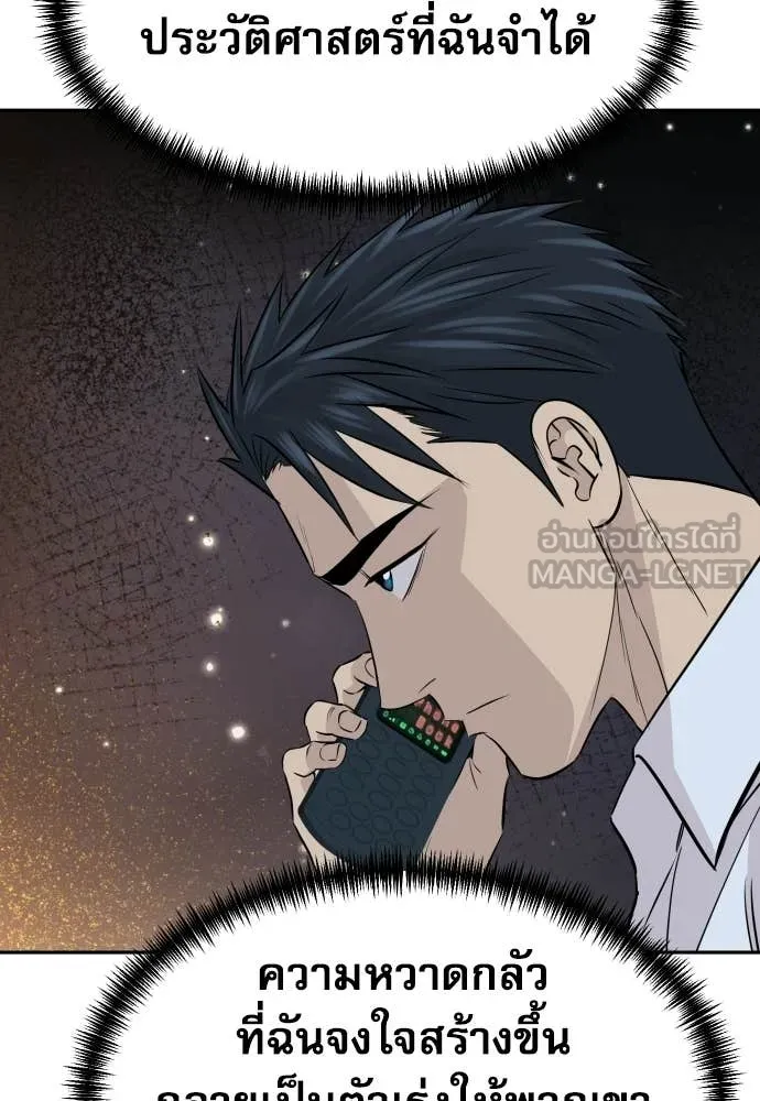 หลานอัจฉริยะ ตอนที่ 80 รูปที่ 94