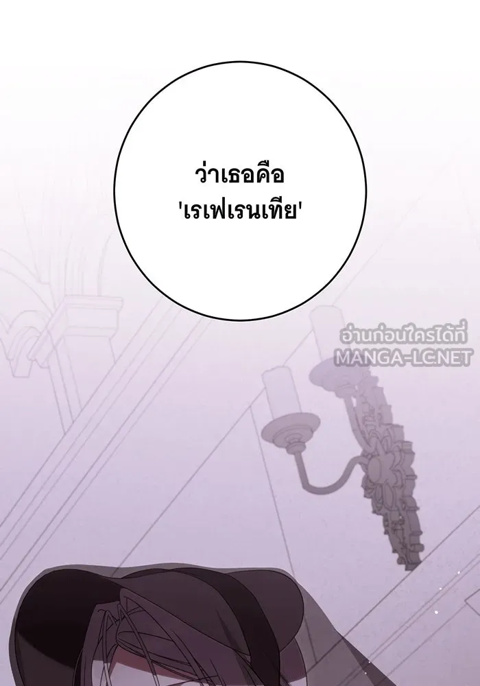 แกล้งตายให้หายแค้น ตอนที่ 28 รูปที่ 96