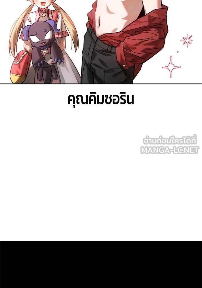 +99 ท่อนไม้พร้อมบวก ตอนที่ รีวิว (นักเขียนภาพจีเพรี) รูปที่ 105