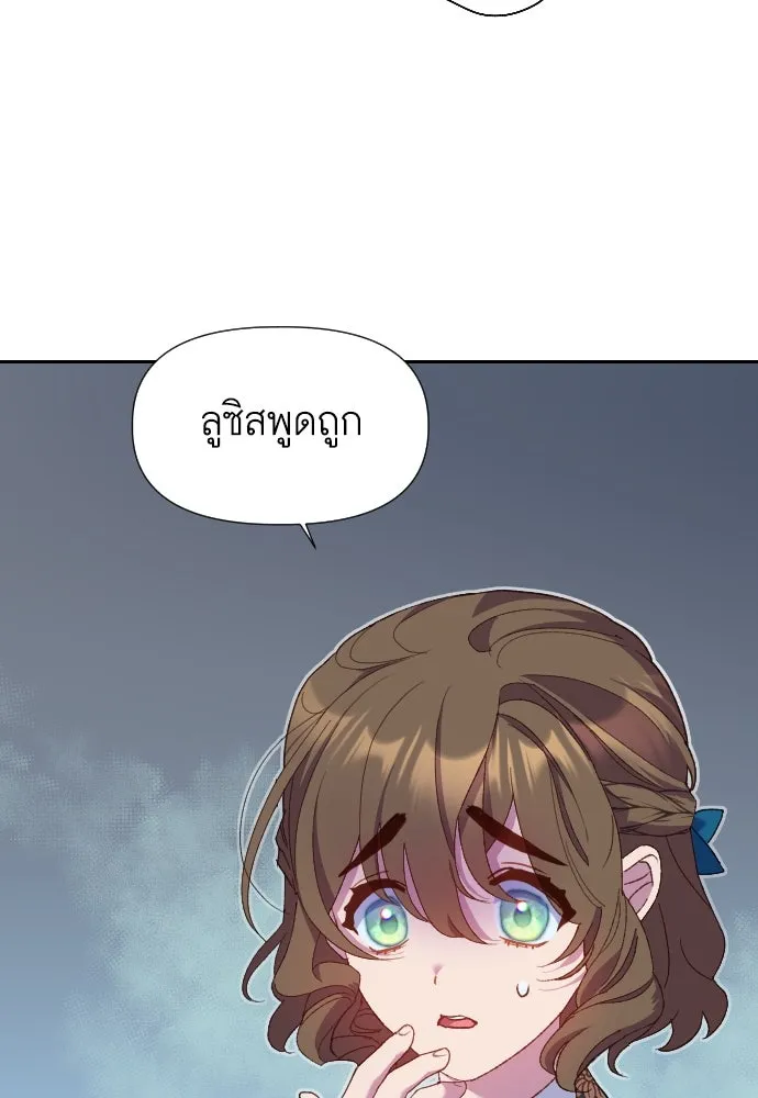 นักเล่นแร่แปรธาตุสายเปย์ ตอนที่ 13 รูปที่ 19