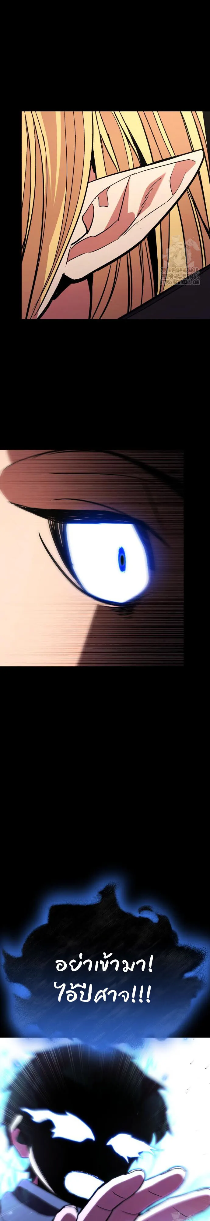 Expelled Hero Is Too Strong ฮ_โร_ผ_แข_งแกร_งถ_กไล_ออกจากก_ลด_อ_นด_บหน_ง ตอนที่ ตอนที่ 45 รูปที่ 27