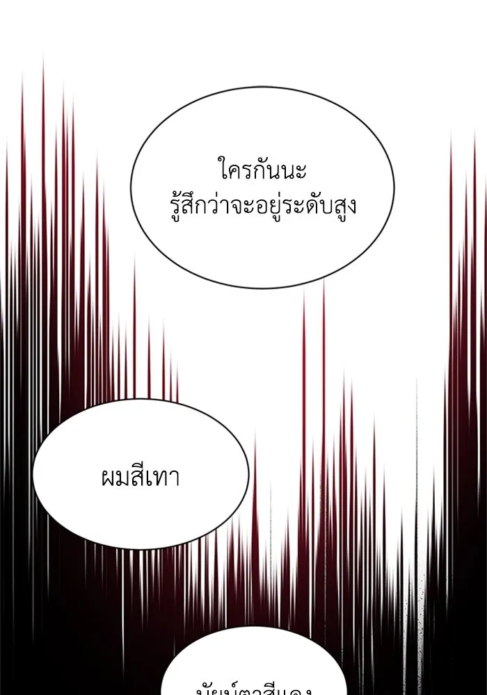 ไหนบอกว่าฉันใกล้ตาย ตอนที่ 77 รูปที่ 58