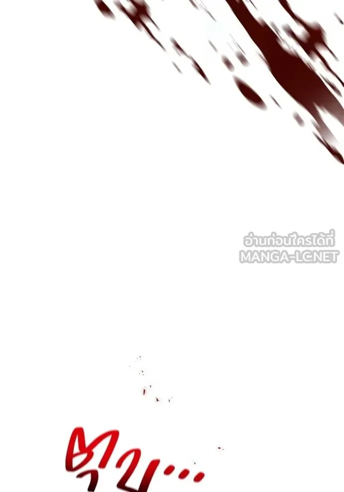 ฮันเตอร์สกิลโกง ตอนที่ 23 รูปที่ 142