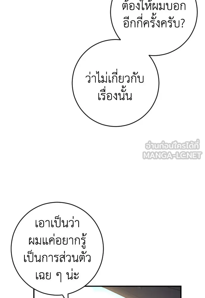 รักไร้ราคา ตอนที่ 42 รูปที่ 78
