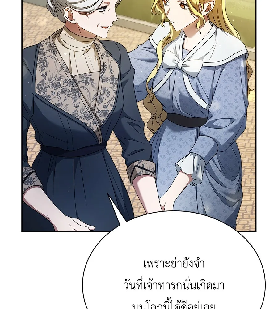 สัญญารักฉบับสุดท้าย ตอนที่ 5 รูปที่ 31