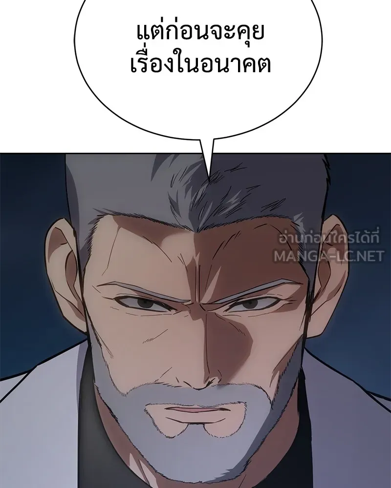 แบคXX ตอนที่ 27 รูปที่ 162