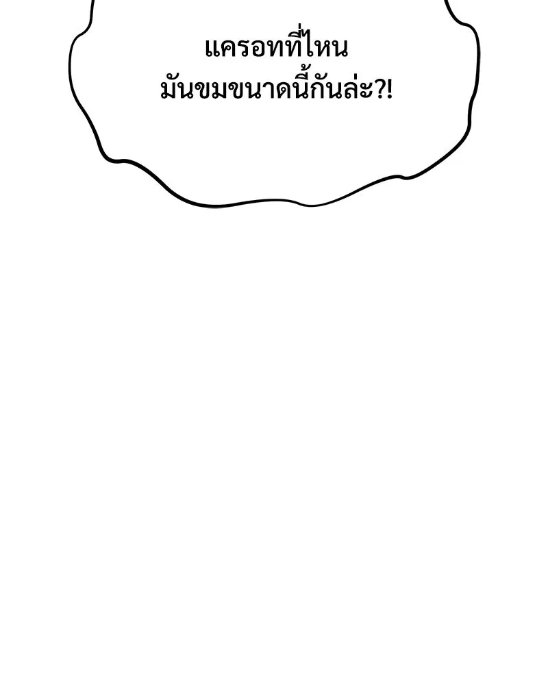 ปลูกผักพิชิตหอคอย ตอนที่ 111 รูปที่ 59