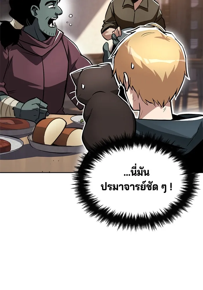 ชีวิตพลิกผันของลอร์ดผู้เกียจคร้าน ตอนที่ 47 ผลประโยชน์ร่วมกัน รูปที่ 23